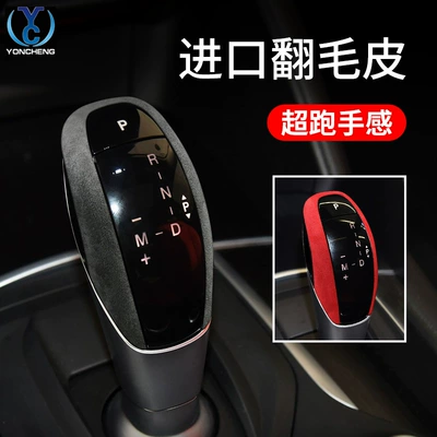 Suitable for Alfa Romeo Giulia modified suede gear set Stelvio interior trim stick lever