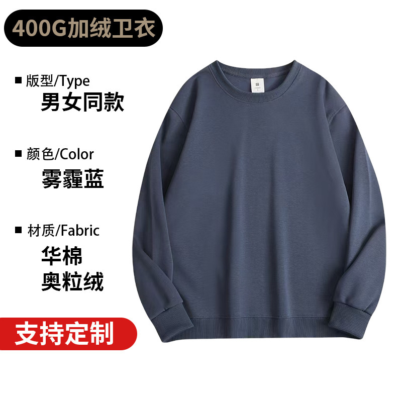 秋冬款重磅400g华棉奥粒绒小落肩宽松百搭圆领卫衣定制刺绣印logo|undefined