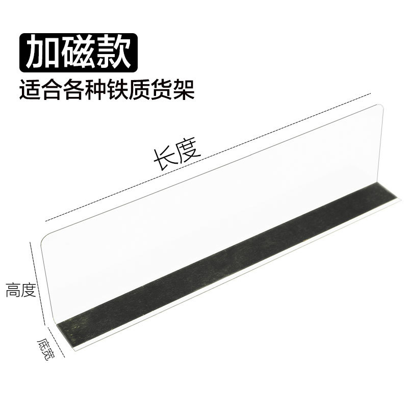 20CM long, 6CM high, bottom width 4CM. magnetic terms