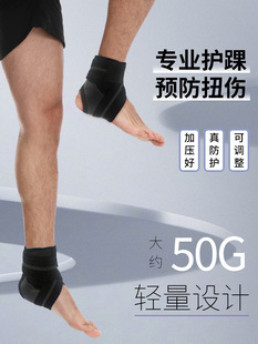 Sports ankle strap thin to protect joints men's anti-sprain compression strap elastic ankle thin breathable ankle summer