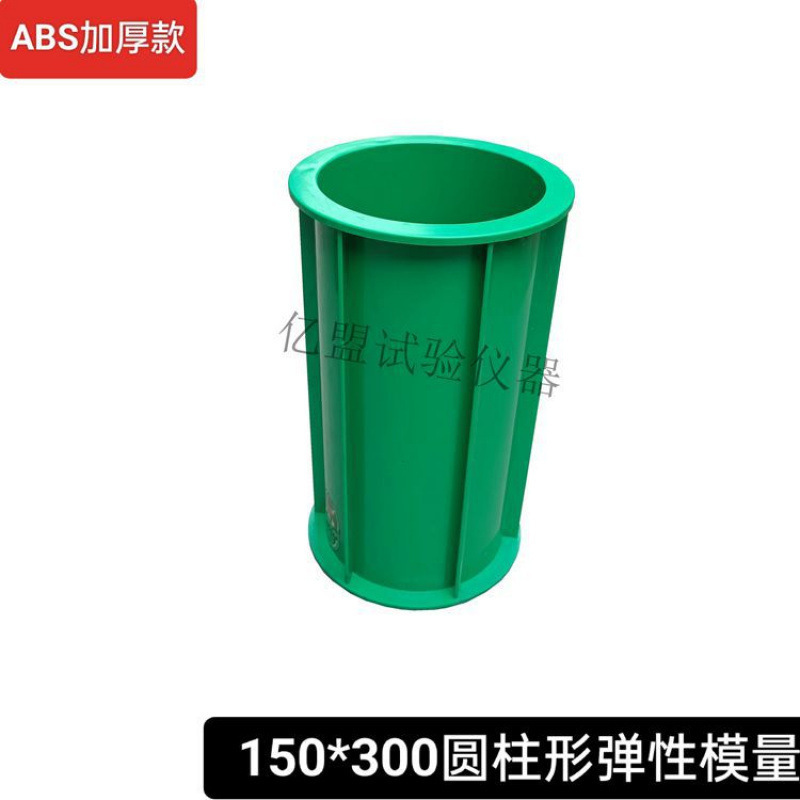 混凝土试模试块模具三联抗渗试模.砂浆试块盒砼塑料试模|undefined