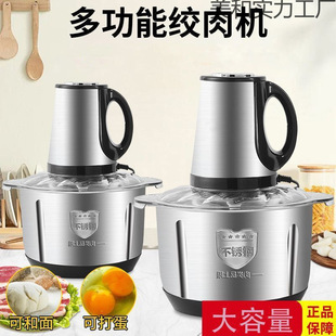 New High-Power Household Stainless Steel Blender with Large Capacity for Garlic and Meat Grinding