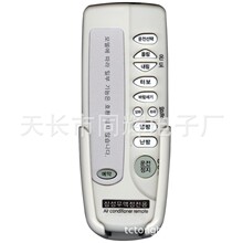 NOTTOO combo-720G三星空调遥控器 韩国/대한민국/适用