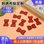 修补定制自粘红色布贴