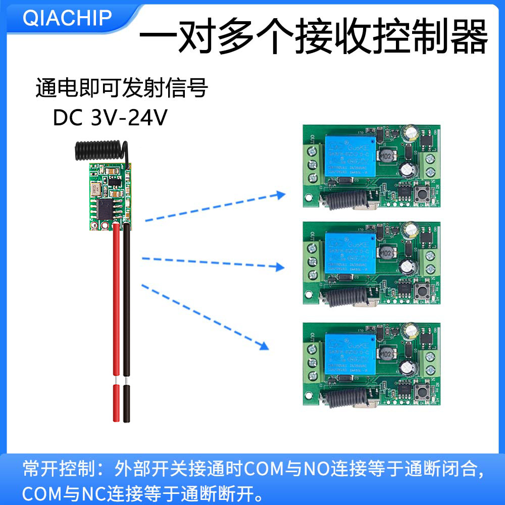 110V220V无线遥控开关继电器常开常闭3V电池迷你通电发射信号模块