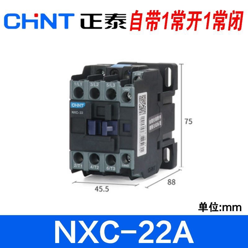 NXC-22-AC220V; Factory direct