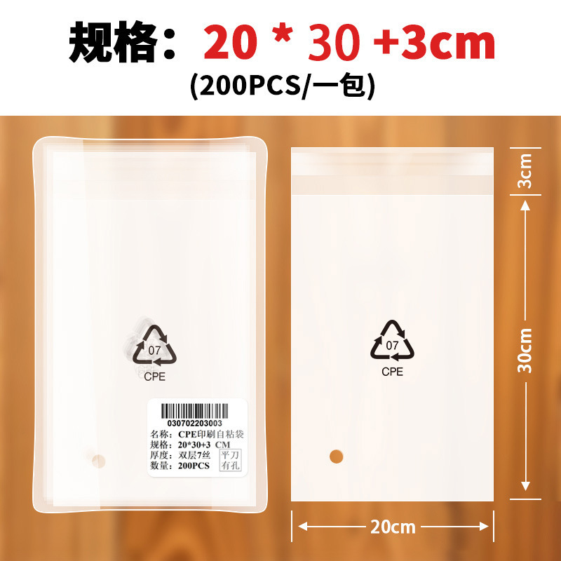 cpe 袋自己粘着袋半透明包装袋携帯電話ケースデータケーブル電子製品 cpe ビニール袋バッチシール|undefined