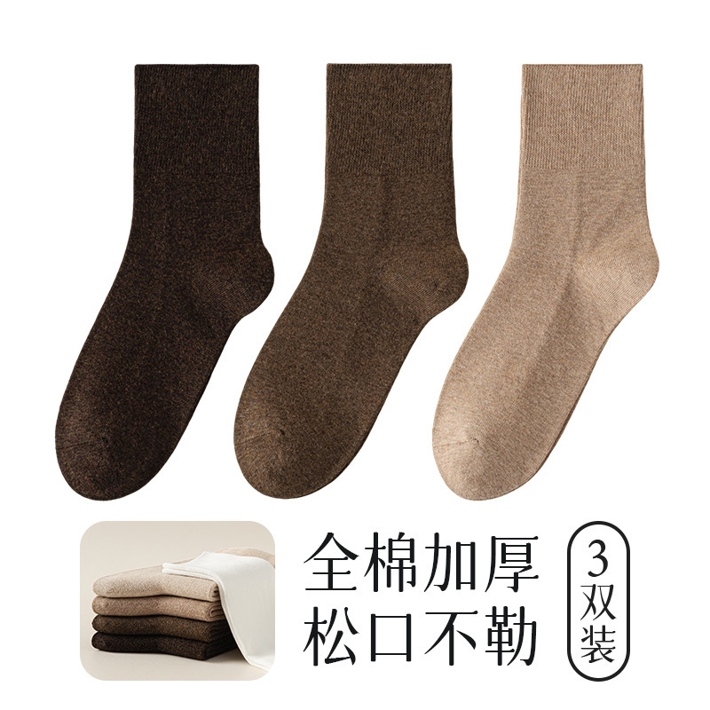 秋冬新款加厚单层棉袜子女保暖不臃肿抗起球大地色宽松款不勒中筒|undefined