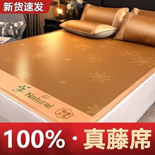 真藤席冰丝凉席单人宿舍夏季席子家用双人床可折叠式工厂一件批发