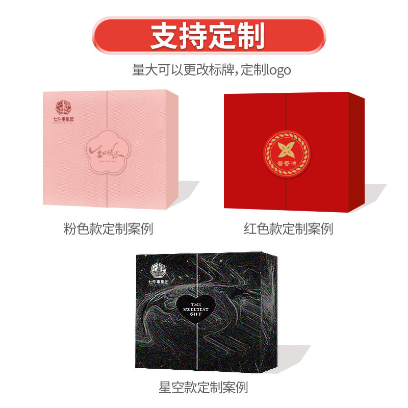 Caja de regalo de cumpleaños, caja vacía, cosméticos de alta calidad, caja de regalo, caja de regalo roja, caja de embalaje de regalo, personalizada
