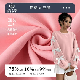 其他针织面料;汗布;绒布