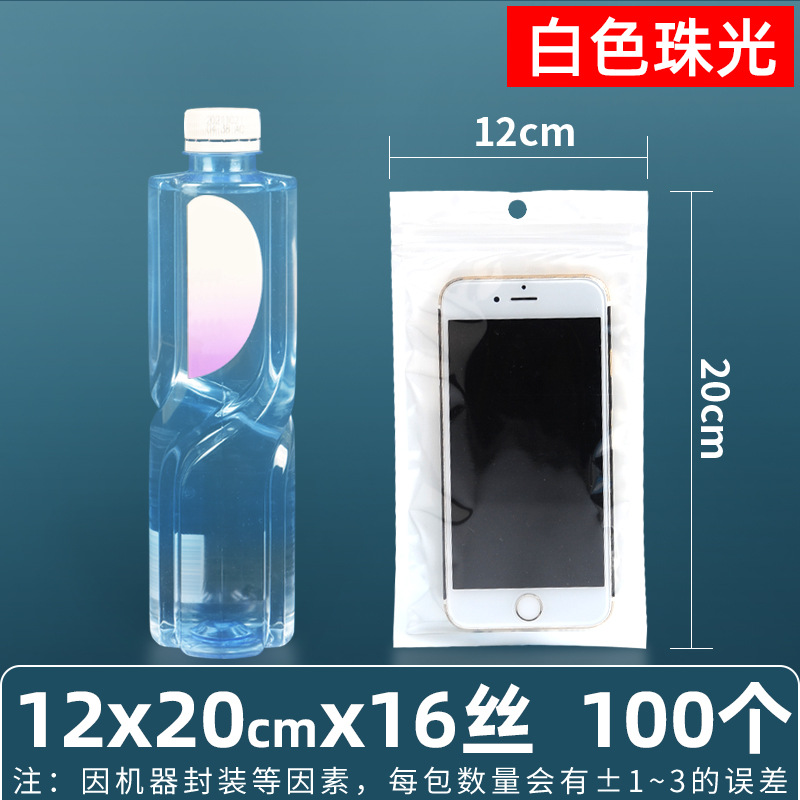 Personalizado 16 seda perlado yin y yang bolsa ziplock bolsillo sellado 18 seda perlado bolsa para teléfono móvil bolsa sellada de color macaron