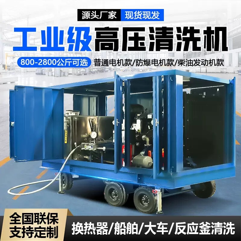 1500/ 2800kg Industrial Grade Ultra-High Pressure Cleaner 600kg Sandblasting Rust and Paint Removal Water Jet Equipment 1500/ 2800kg Industrial Grade Ultra-High Pressure Cleaner 600kg Sandblasting Rust and Paint Removal Water Jet Equipment
