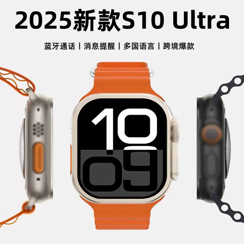 华强北S10ultra智能手表T900ultra2跨境s9ultra蓝牙通话男士手表