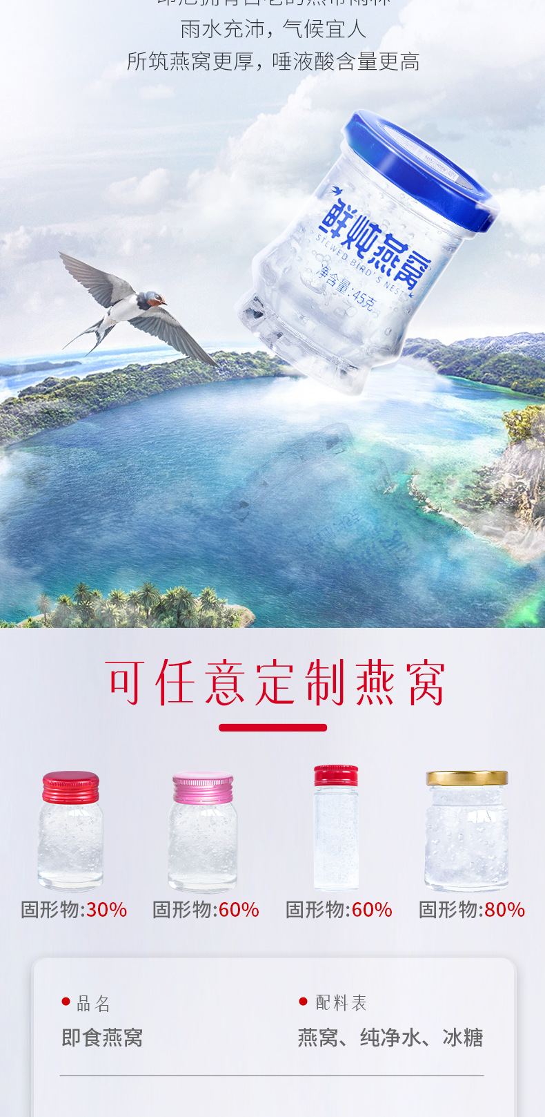 Rock Sugar Bird's Nest Ready to Eat Yan Wo 45ml Jar White Swiftlet Nest preparation