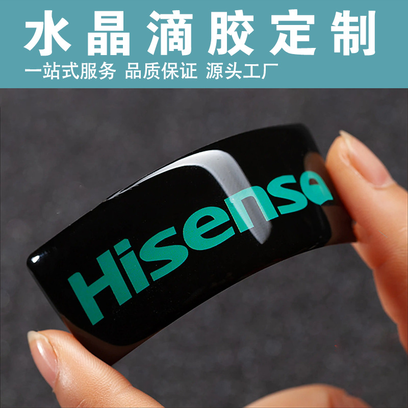 水晶滴塑定制高端圆形水晶滴胶标牌贴纸车标商标贴纸个性化汽车标