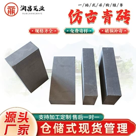 砖瓦及砌块;古建砖;古建瓦