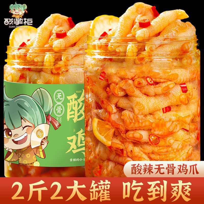 Spicy and Sour Boneless Chicken Feet 500g Canned Wholesale Boneless Chicken Feet Casual Internet Celebrity Snack Lemon Chicken Feet Boneless Passion Fruit