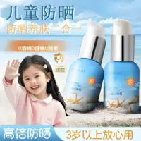 Физический солнцезащитный лосьон SPF30, мягкий солнцезащитный крем для улицы, настоящая изоляция, УФ-защита для детей, специальный детский солнцезащитный крем