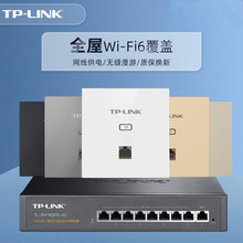 TP-LINK wifi6双频5G千兆面板式无线AP入墙式路由86盒XAP1502GI
