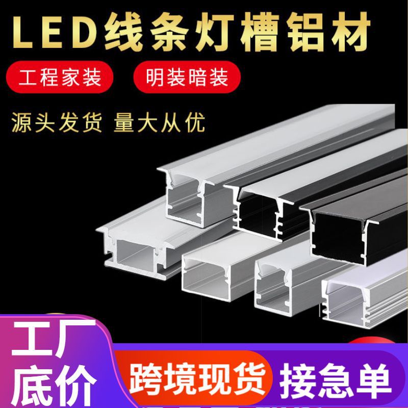 线性灯嵌入式线条灯无边框线型灯铝合金灯槽铝槽型材加工批发