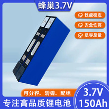 3.7v150ah�䳲 ��Ԫ�늳���݆܇늄�܇�о�v܇���{���ܹ���l�