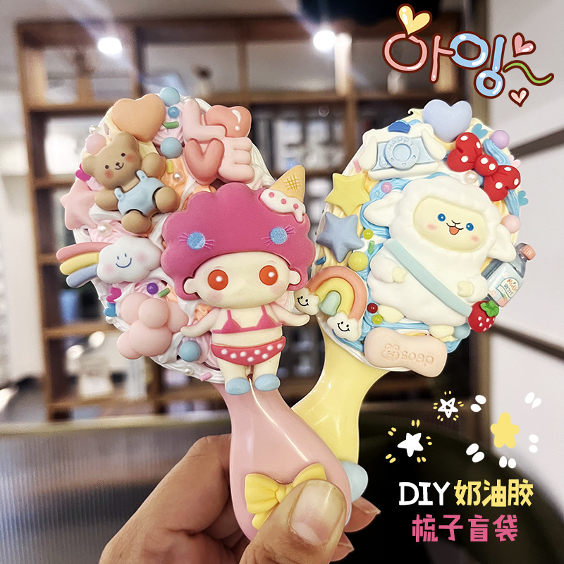儿童diy玩具木梳套装手工材料包女孩幼儿园礼品盲袋批发创意diy