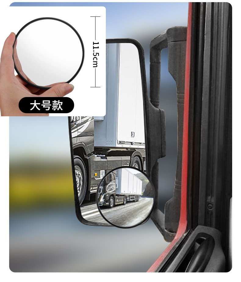 Large Truck, Passenger Car, Blind Spot Auxiliary Rearview Mirror, Convex High-Definition Wide-Angle Reversing Small Round Mirror Reflector
