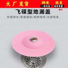 卫生间下水道地漏防臭盖防堵地漏盖厨房水槽水池洗菜盆过滤网水塞