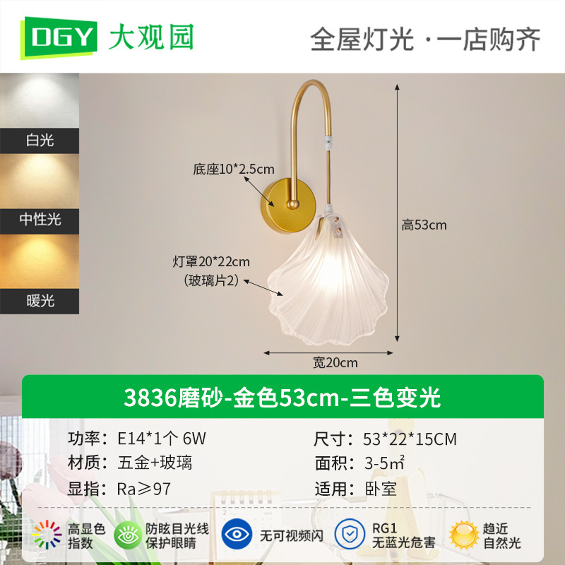 Luz francesa de lujo lámpara de pared de pluma de vidrio conchas dormitorio cabecera de cama sala de estar lámpara de pared de fondo lámpara de pared de pasillo lámpara de pared 485L