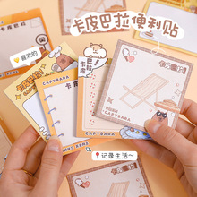 卡皮巴拉便利贴可爱水豚N次贴学生办公室可撕有粘性便签本留言本