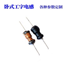 電感直插工字電感4*6/6*8/8*10/9*12插件繞線電感加濕器專用