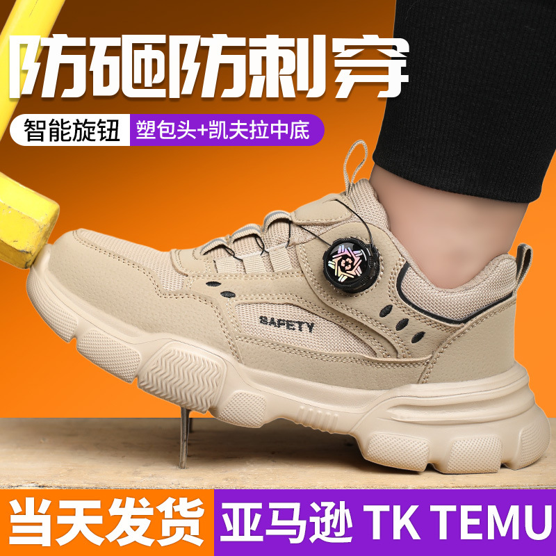 跨境旋转扣劳保鞋TK亚马逊热款防砸防刺穿轻便舒适钢头工作安全鞋