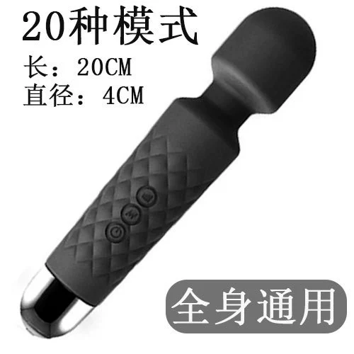 Charging upgraded model - strong vibration (black) 20 modes for the whole body - 8 levels