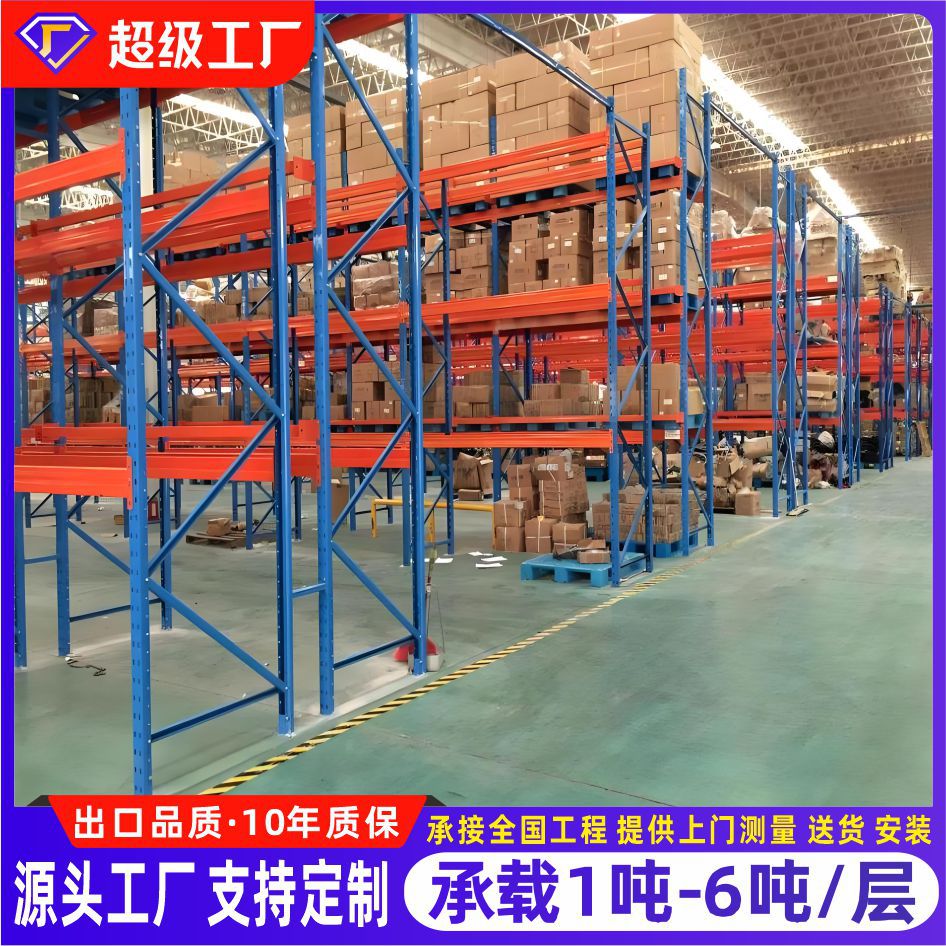 横梁式重型货架 库房物料架仓储铁架 托盘货架  加厚大型高位货架