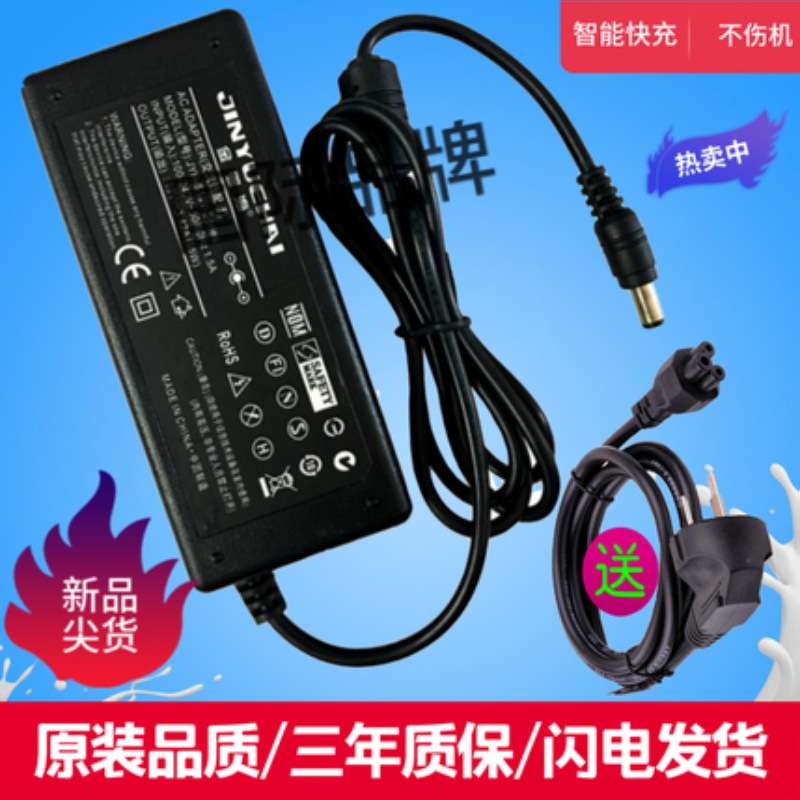 适用嘉莱宝JLB215P001一体机电源适配器直流12V7A转换器充电器线