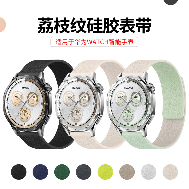 适用于华为GT5/6通用荔枝纹软硅胶表带魔术贴腕带watch5硅胶表带|undefined