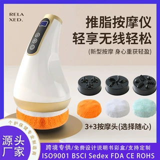 跨境新款充电推脂机无线家用按摩仪美体仪按摩器布套多功能甩脂机