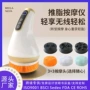 无线新款家用多功能推脂机
