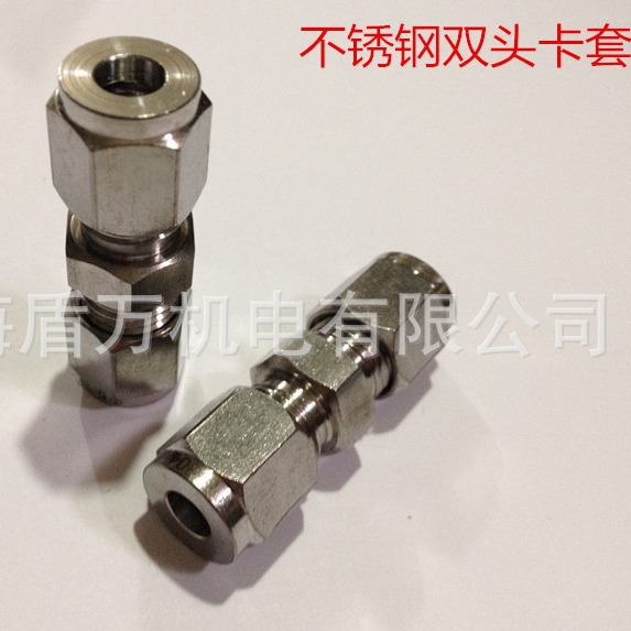 304不锈钢卡套直通中间接头 双卡 3 4 6 8 10 12 14 16 18 20 mm