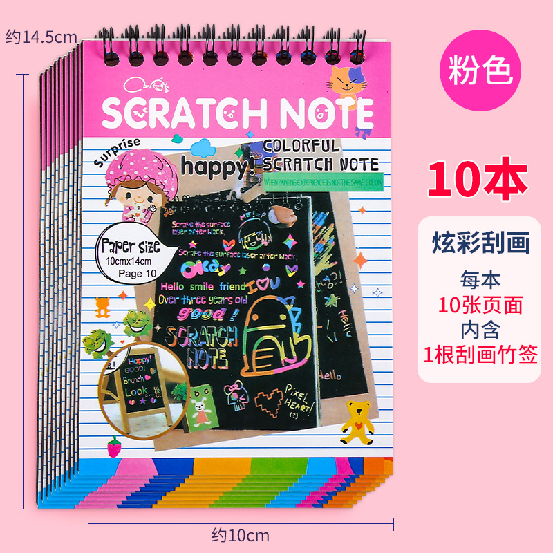 100 piezas de papel de rasguño colorido para niños A4 pintura de rasguño 16K papel de cera de rasguño 8 papel de pintura de arena abierto estudiante DIY libro de pintura de rasguño