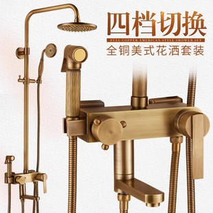 Antique Shower Head Set All-Copper Bathroom Household Bath All-Copper Shower European-Style Bathroom Rain Shower Head