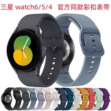 适用三星watch6官方同款彩扣表带watch5官方扁扣表带watch4手表带