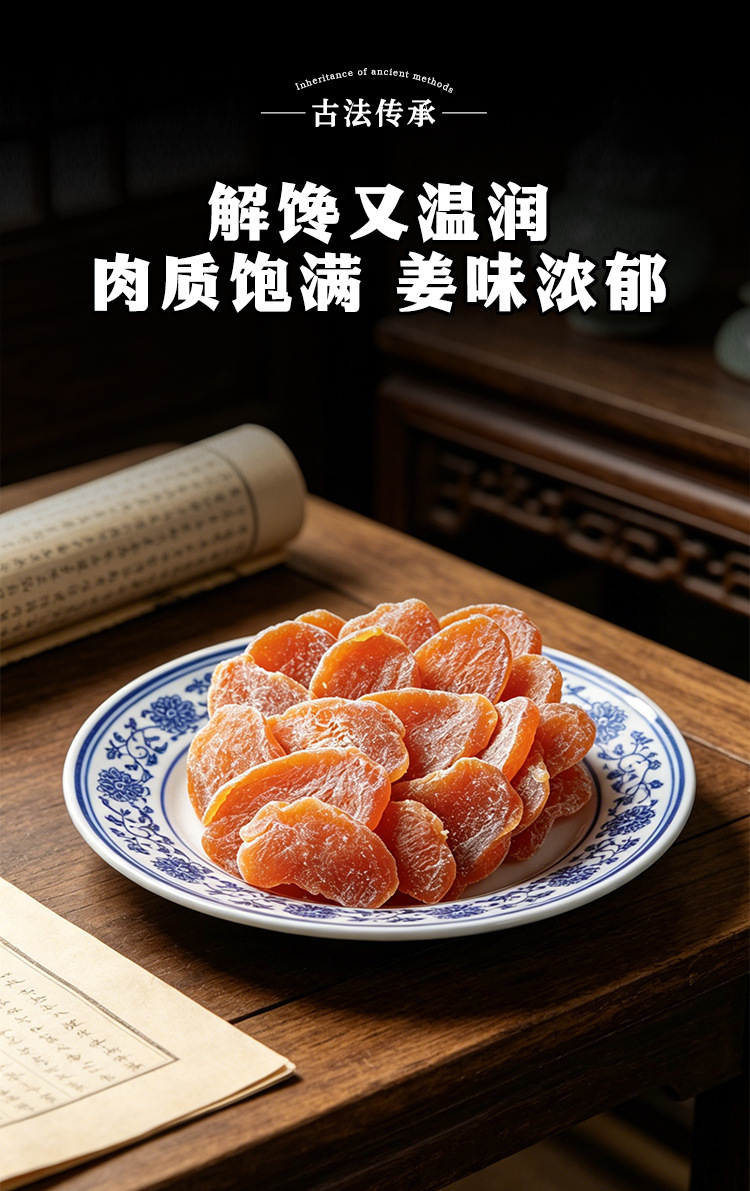 Chenpi Perilla Dark Sugar Ginger Slices 100g Candied Snack with Tangerine Peel Mulberry specifications