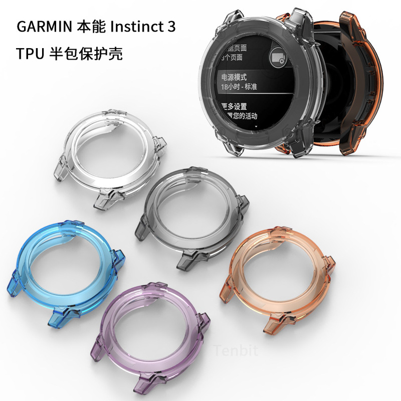 Suitable for Garmin Watch Protective Case Garmin Instinct 3 Tpu Half-Cover Protective Case