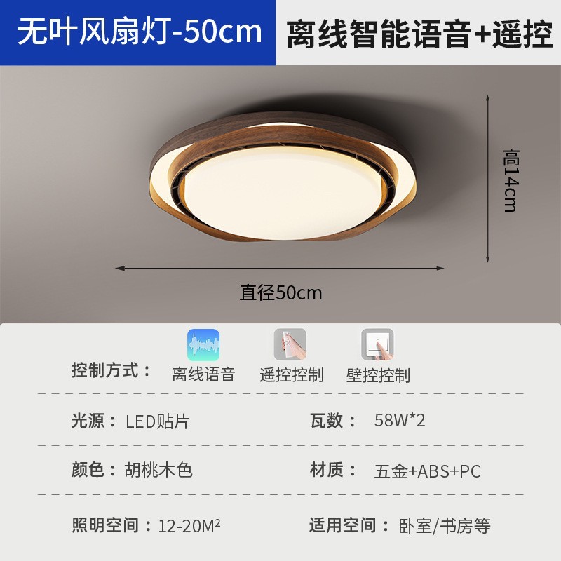 Luz de ventilador sin hojas dormitorio sala de estudio sala de estar especial 2025 nuevo comedor simple y ligero lámpara de techo de protección ocular de lujo