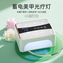 蓄电美甲灯 光疗灯 指甲烤灯 速干UV固化灯 充电美甲照灯 美甲机