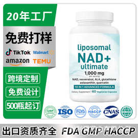 跨境TK亚马逊nad胶囊女性nad补充剂nad+白藜芦醇胶囊定制代加工