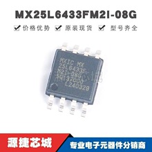 MX25L6433FM2I-08G SOP-8 NOR FLASH�惦��оƬIC �����· ȫ��