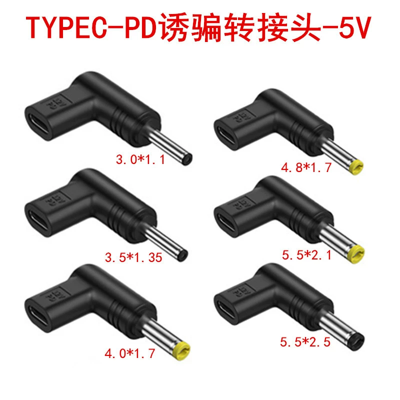 Индуцированный адаптер PD для быстрой зарядки подходит для маршрутизатора, заряжая шину PD-приманку типа C, в линию преобразования порта постоянного тока 5V